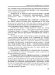 Введення в голландську юриспруденцію - зображення 14