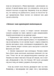 Цели и решения. Правила постановки и достижения целей - изображение 4