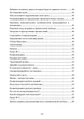 Цели и решения. Правила постановки и достижения целей - изображение 7
