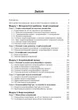 Документально-інформаційні комунікації в системі соціальних комунікацій - изображение 2