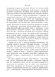 Гоморра. О самой засекреченной и влиятельной преступной группировке в мире - изображение 6