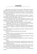 Облік в бюджетних установах - зображення 6