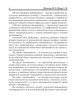 Менеджмент організацій: теорія та практика - зображення 7
