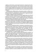 Методика фізичного виховання та розвитку дитини - зображення 3