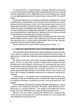 Методика фізичного виховання та розвитку дитини - зображення 7