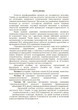 Основи зовнішньоекономічної діяльності підприємств - изображение 4