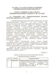 Основи зовнішньоекономічної діяльності підприємств - изображение 5