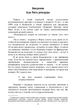 Розвиток мозку. Як читати швидше, запам'ятовувати краще і досягати великих цілей - зображення 4