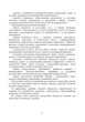 Облікова політика підприємства - изображение 5