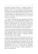 Сім стратегій досягнення багатства та щастя - зображення 6