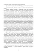 Облік у фермерських господарствах - зображення 8