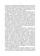 Стратегия конфликта - изображение 6