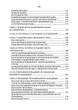 Стратегия конфликта - изображение 9