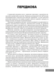 Гроші та кредит - зображення 6