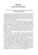 Как управляют лучшие - изображение 6
