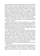 Метод Сільви. Управління розумом / Хосе Сильва , Филип Миэле - зображення 5