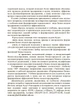 Формування бізнес-моделі підприємства. Підручник - зображення 11