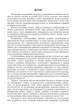 Міжнародний менеджмент - изображение 4