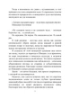 Лагом. Секрет шведского благополучия - изображение 4