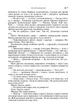 Сад гетсиманський - изображение 6