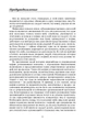 Коза Ностра: история сицилийской мафии - изображение 2