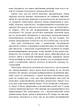 Виховання серцем. Без правил та умов - зображення 6