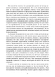 Виховання серцем. Без правил та умов - зображення 8