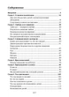 Виховання серцем. Без правил та умов - зображення 11
