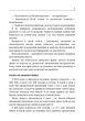Як зробити, щоб дитина вчилася з задоволенням? Японські відповіді на нерозв'язні питання - изображение 4
