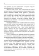 Не годуйте мавпу! Як вийти із замкнутого кола неспокою та тривоги - изображение 5