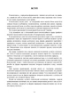 НПК Конституції України. (Збільшений формат) - изображение 5