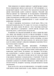 Деньги идут женщинам на пользу / Шефер Бодо, Ферстль Карола - изображение 4