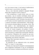 Після трьох уже пізно - зображення 3