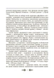 Ділове спілкування та культура мовлення - зображення 8