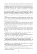 Не отвлекайте меня! Как сохранять высокую концентрацию несмотря ни на что - изображение 7