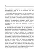 Маленькі діти та їх матері - изображение 7