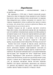 Самурай без меча. Перемагай не силою зброї, а силою розуму - изображение 2