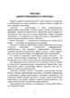 Израиль. История Моссада и спецназа - изображение 2
