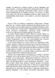 Израиль. История Моссада и спецназа - изображение 8