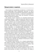 Аси шпигунства. Закулісна історія ізраїльської розвідки - зображення 2