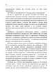 Як не зненавидіти чоловіка після народження дитини - изображение 7