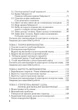 Мікроекономіка. 3-тє видання - зображення 3