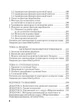 Мікроекономіка. 3-тє видання - зображення 5