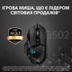 Миша Logitech G502 Gaming Mouse HERO High Performance Black (910-005470) - зображення 3