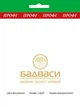 Насіння Капусти Satimex Лангедейкер Децема, 10 г, Традиція - зображення 2