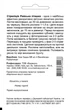 Стреліція Hem Zaden Райська пташка, 3 шт Садиба Центр - зображення 2