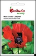 Мак Скарлет, красный, сизый, 0,1 г Садиба Центр - изображение 1