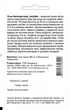 Льон Hem Zaden багаторічний голубий, 1 г Садиба Центр - зображення 2