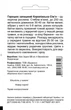 Горошек Королевская семья, смесь, 0,5 г Садиба Центр - изображение 2