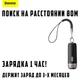 Смарт-брелок Baseus T3 Rechargeable Anti-lost Tracker (ZLFDQT3-01) Black [59882] - изображение 2